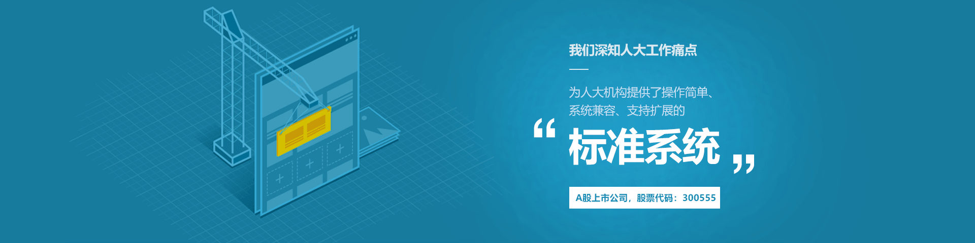 豪门国际物联人大履职中心标准系统
